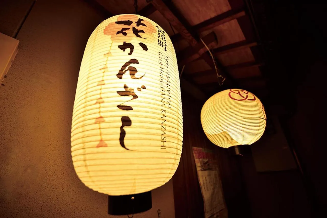 Hostel Gion Kyoto Miyagawacyo Guesthouse Hanakanzashi