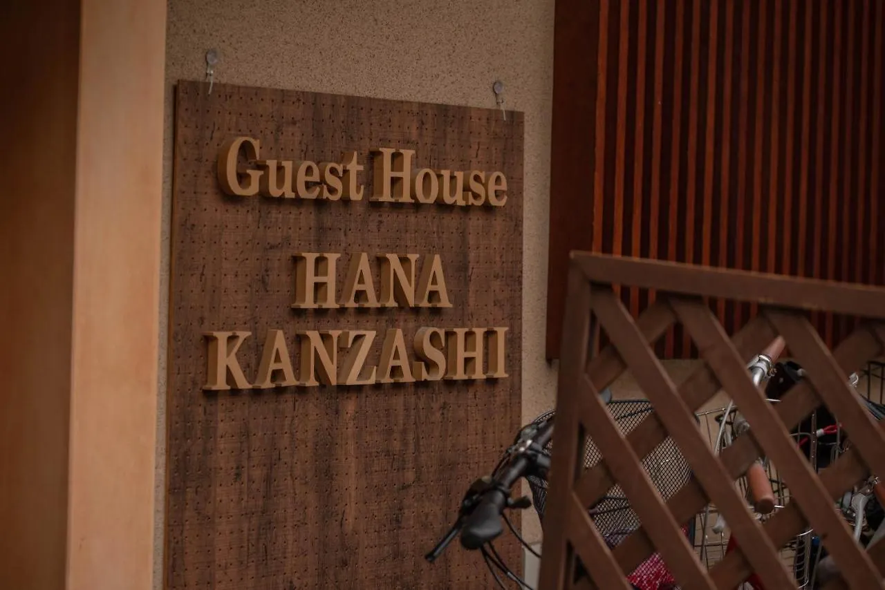 Hostel Gion Kyoto Miyagawacyo Guesthouse Hanakanzashi