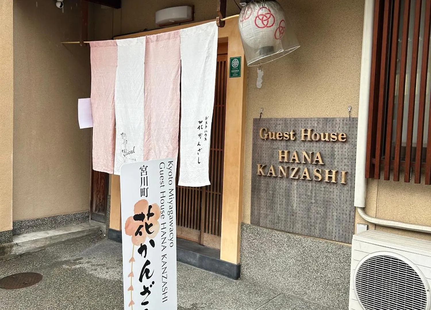Hostel Gion Kyoto Miyagawacyo Guesthouse Hanakanzashi Japan